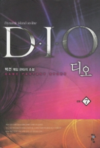 디오 DIO 7